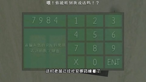 逃跑男孩中文版[图8]