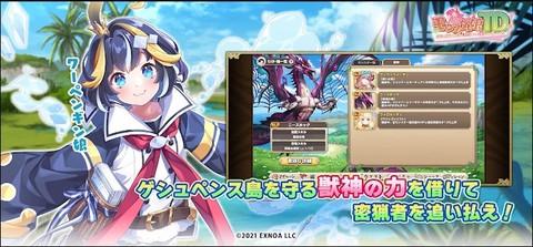 魔物娘游戏[图1]