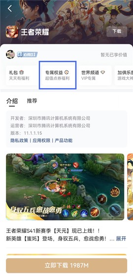 心悦俱乐部[图7]
