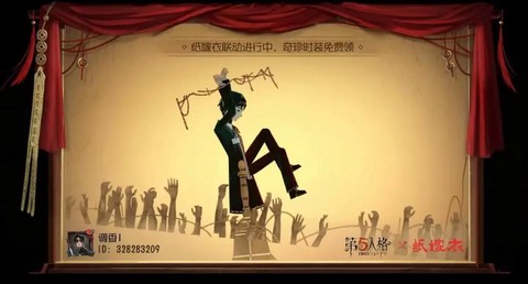 第五人格小鬼是什么
