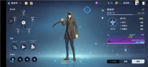 我独自升级最新版图3