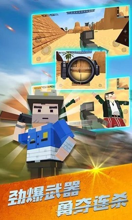 模拟吃鸡战场图1