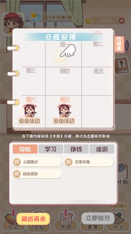 校园时光录[图1]