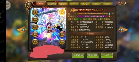 永恒纪元什么加战力高[图2]