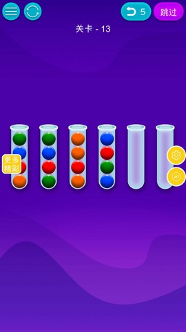 欢乐球排序[图1]