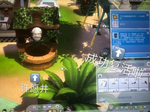 模拟人生4种子怎么种[图1]