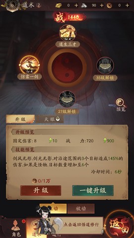 洪荒仙韵手机版[图4]