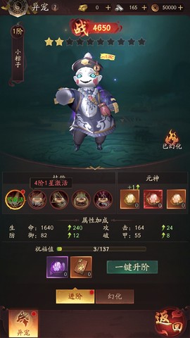 洪荒仙韵手机版[图5]