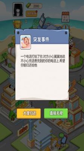 豪门少年历险记图1
