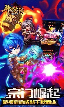 斗罗大陆神界传说图3