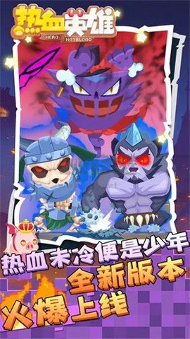 热血英雄[图2]
