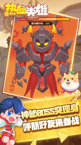 热血英雄图3