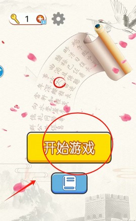 文字烧脑大作战[图2]