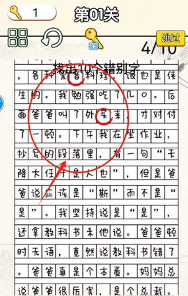 文字烧脑大作战[图3]