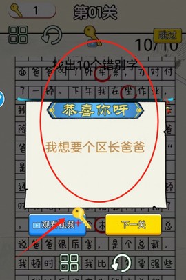 文字烧脑大作战[图4]