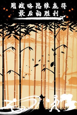 火柴人战争3：部落之争图3