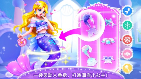 奇妙百变公主图2