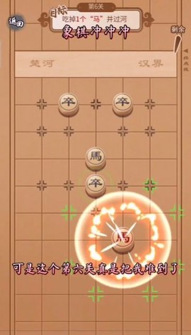象棋冲冲冲图3