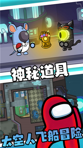 迷你太空人历险图3