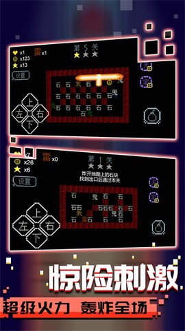 文字大乱斗[图1]