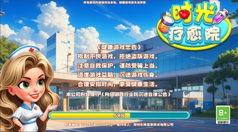 时光疗愈院[图2]