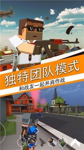 荒野吃鸡荣耀精英图1