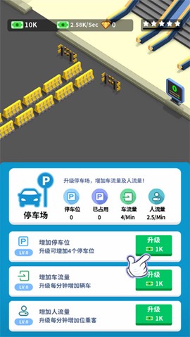 疯狂客运城[图1]