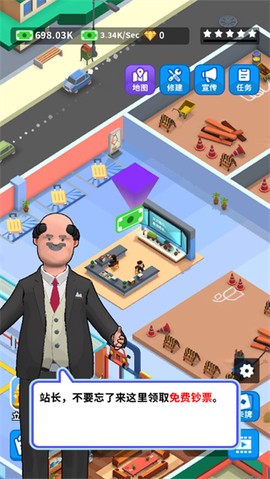 疯狂客运城[图4]