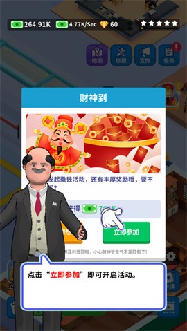 疯狂客运城[图5]