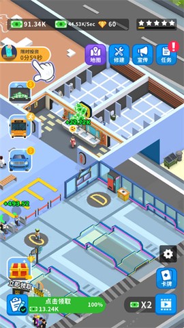 疯狂客运城[图7]