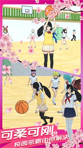 樱花学校时尚女生图3