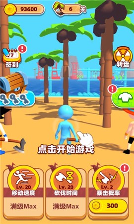 海岛伐木求生[图1]