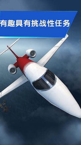 我开飞机贼6图1