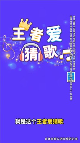 王者爱猜歌[图1]