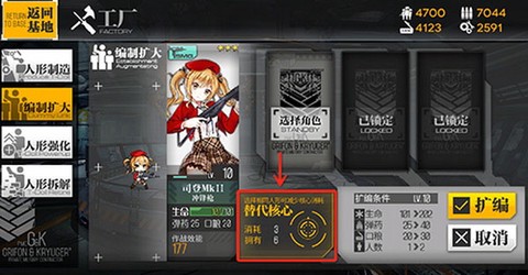 少女前线手机版[图2]