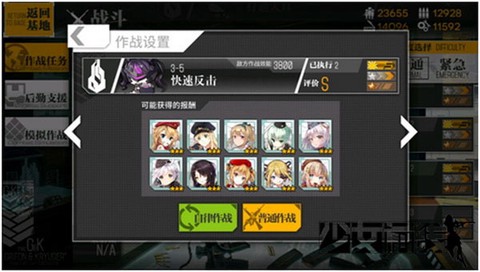 少女前线手机版[图5]