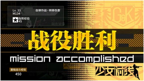 少女前线手机版[图7]