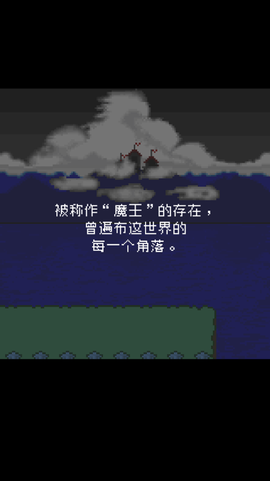 为什么勇者大人会这么弱呢汉化版图1