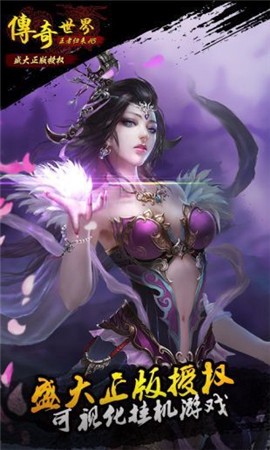 传奇世界中变[图2]