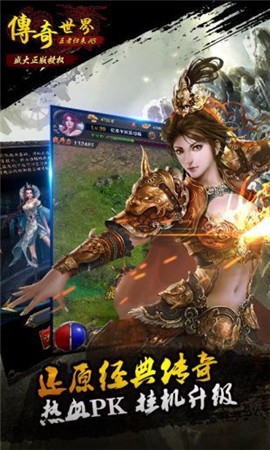 传奇世界中变图1