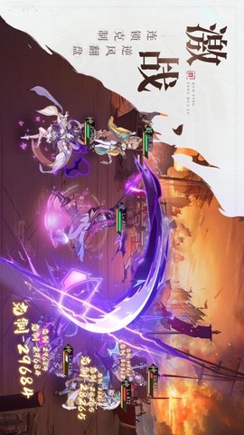 群英风华录单机版[图1]