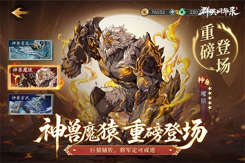 群英风华录单机版图1