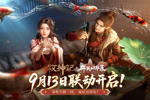 群英风华录单机版图2