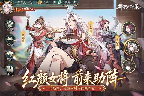 群英风华录单机版图3