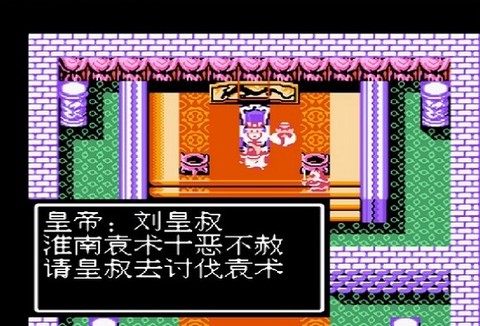 吞食天地孔明传[图1]