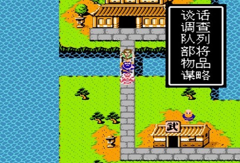 吞食天地孔明传[图2]