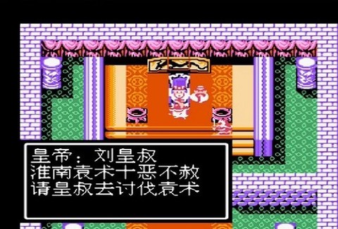 吞食天地孔明传图1