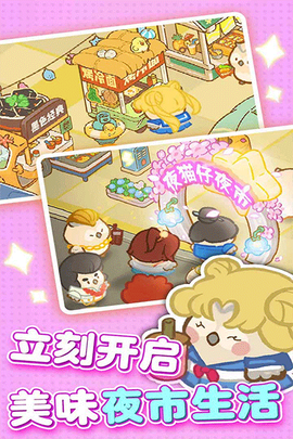 欢乐消消消[图1]