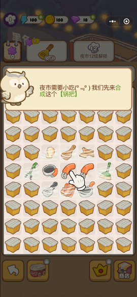 欢乐消消消[图2]