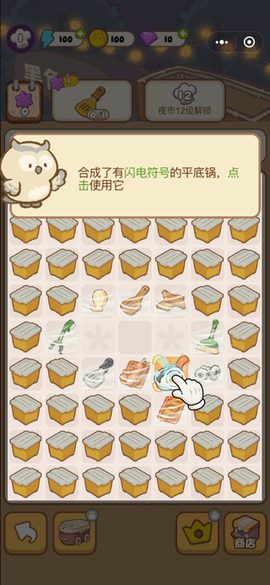 欢乐消消消[图3]